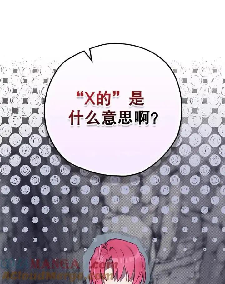 《结局制造者》66.前往国境图77