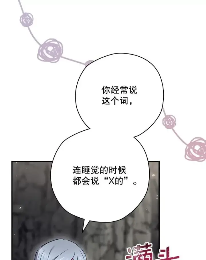 《结局制造者》66.前往国境图80