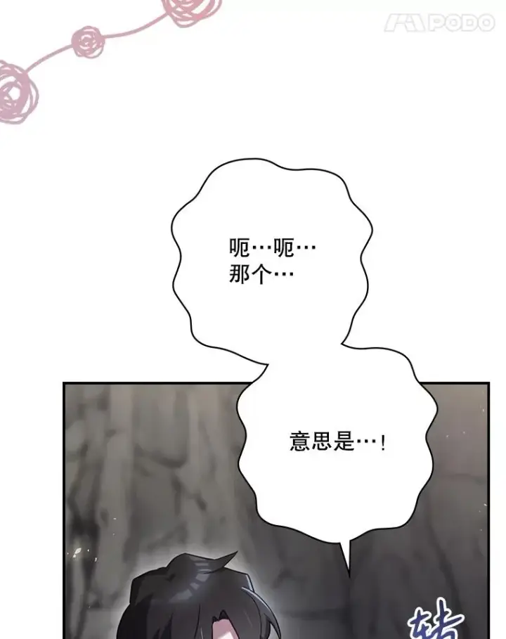 《结局制造者》66.前往国境图82