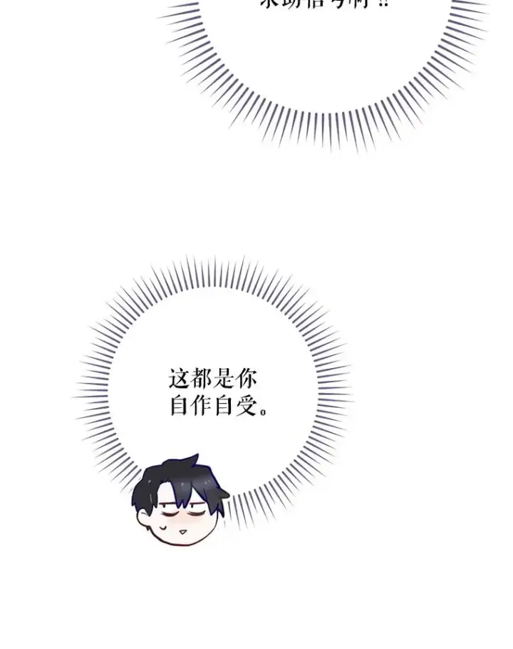 《结局制造者》66.前往国境图84