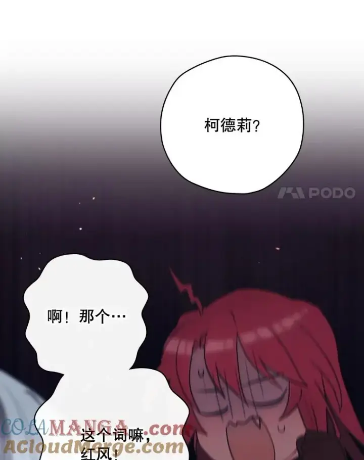 《结局制造者》66.前往国境图85