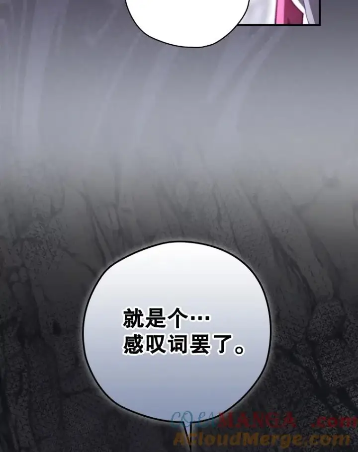 《结局制造者》66.前往国境图89