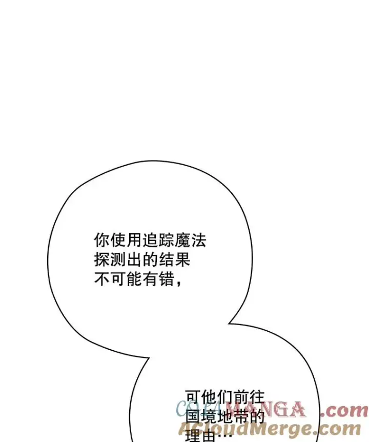 《结局制造者》66.前往国境图9