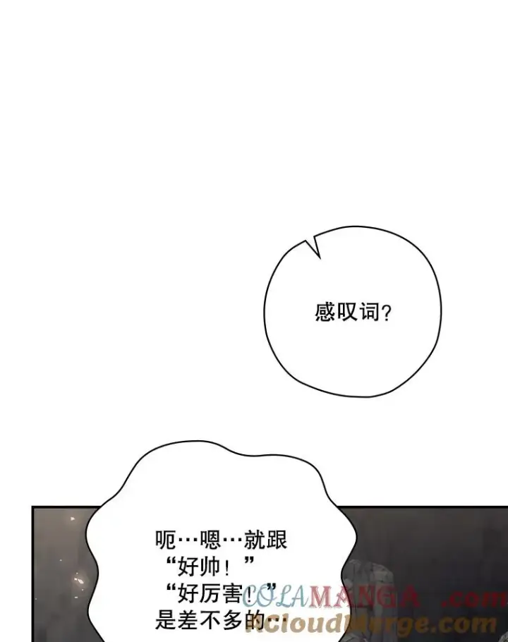 《结局制造者》66.前往国境图93
