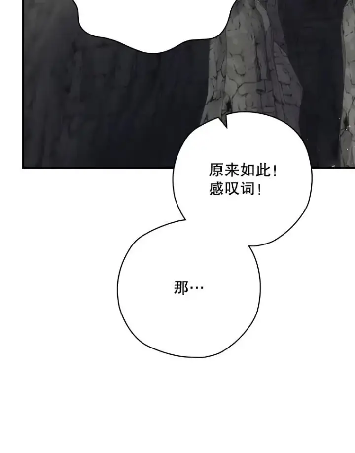 《结局制造者》66.前往国境图94