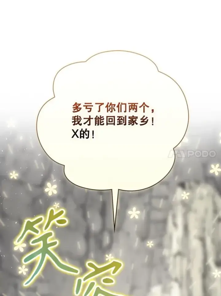 《结局制造者》66.前往国境图95
