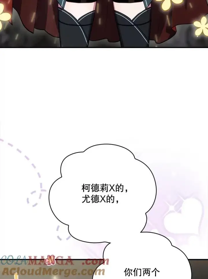 《结局制造者》66.前往国境图97