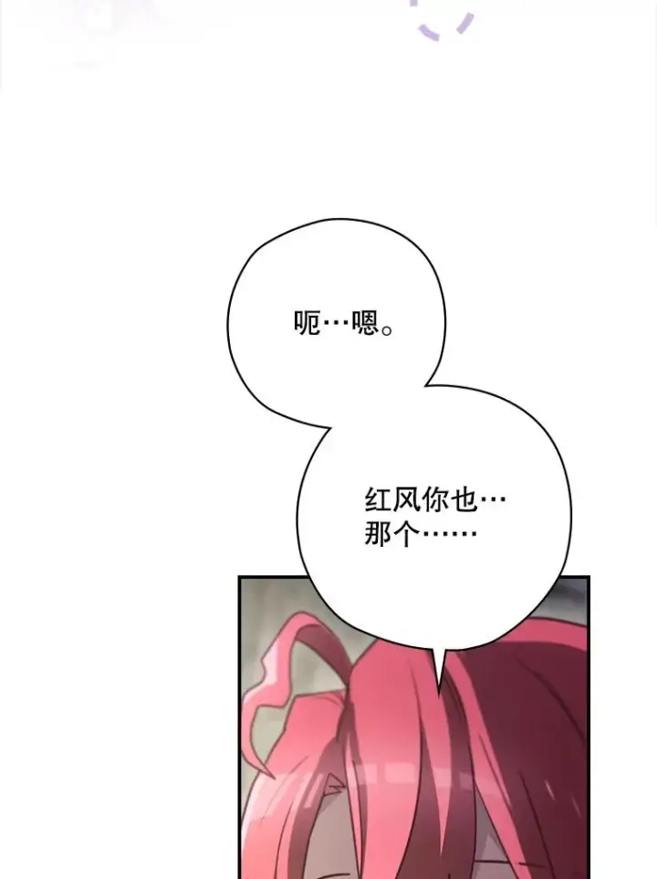 《结局制造者》66.前往国境图99