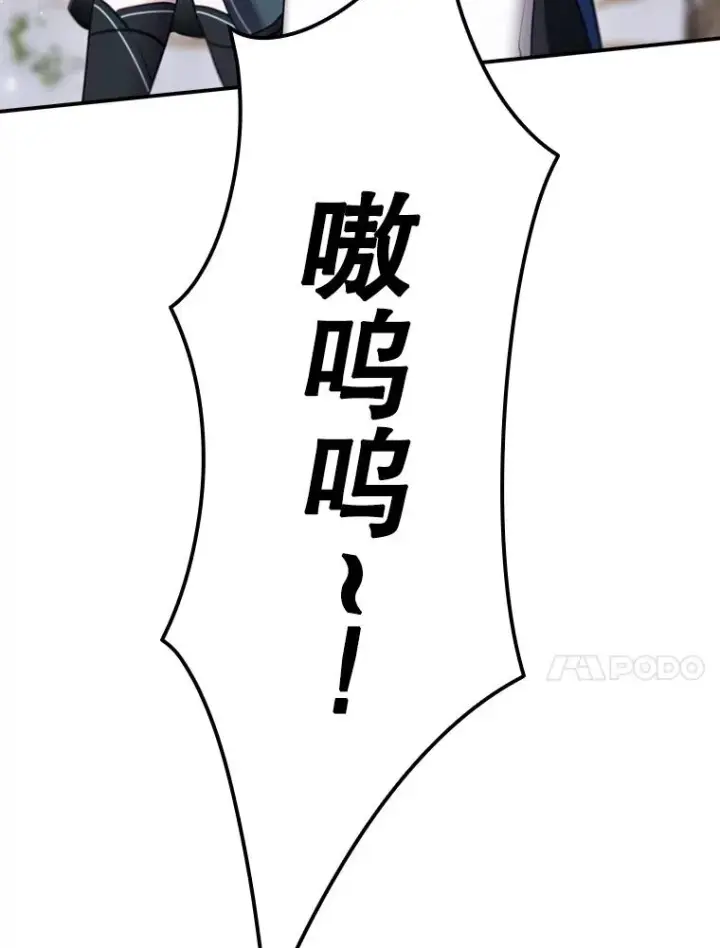 《结局制造者》67.被卡玛尔救下图10