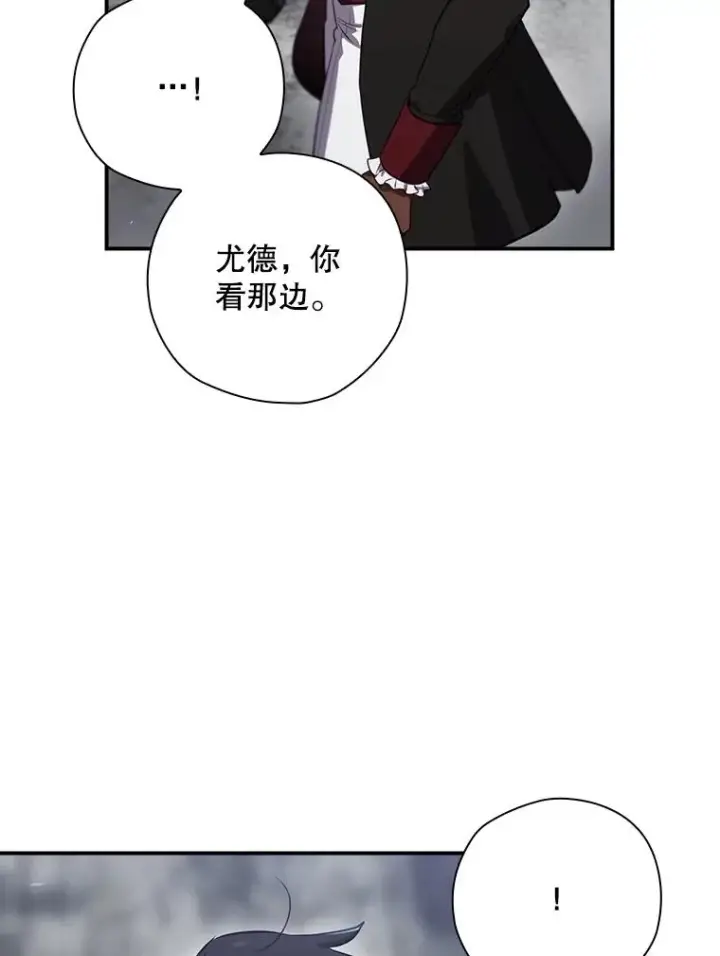 《结局制造者》67.被卡玛尔救下图102