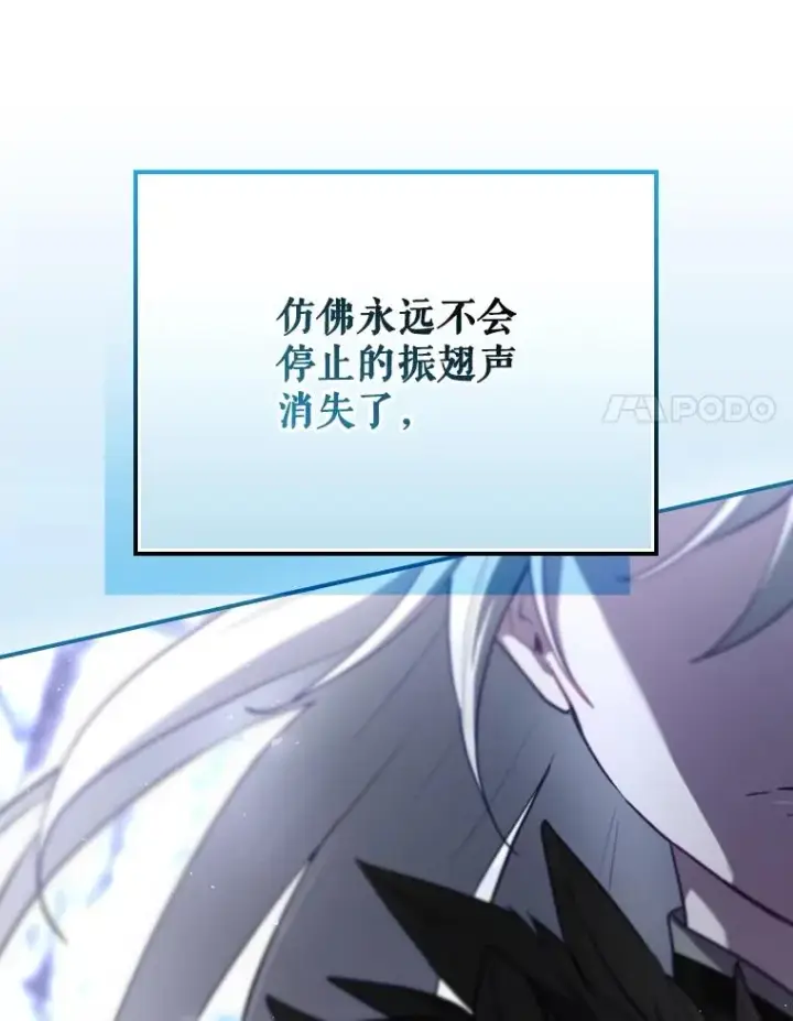 《结局制造者》67.被卡玛尔救下图104