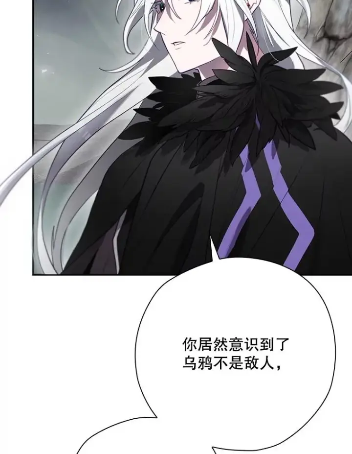 《结局制造者》67.被卡玛尔救下图112