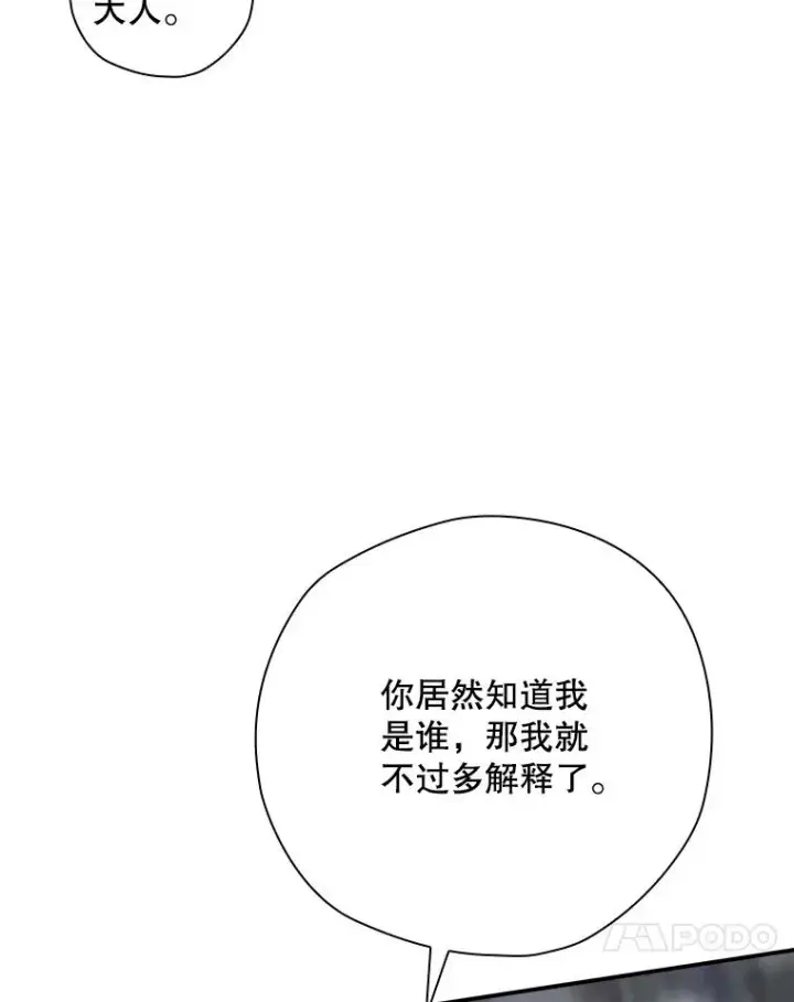 《结局制造者》67.被卡玛尔救下图127