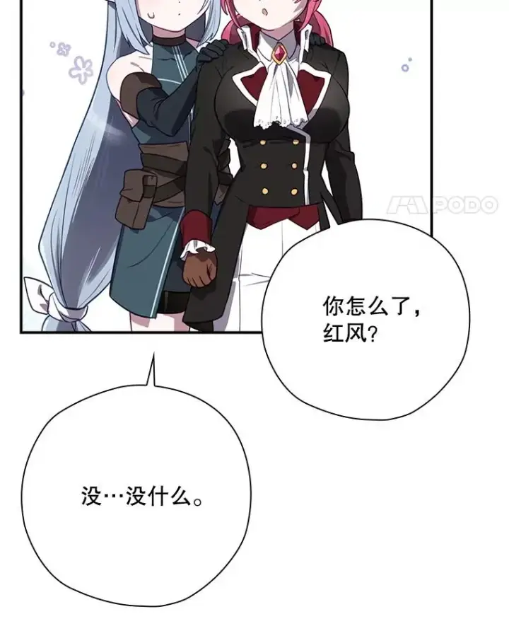 《结局制造者》67.被卡玛尔救下图131