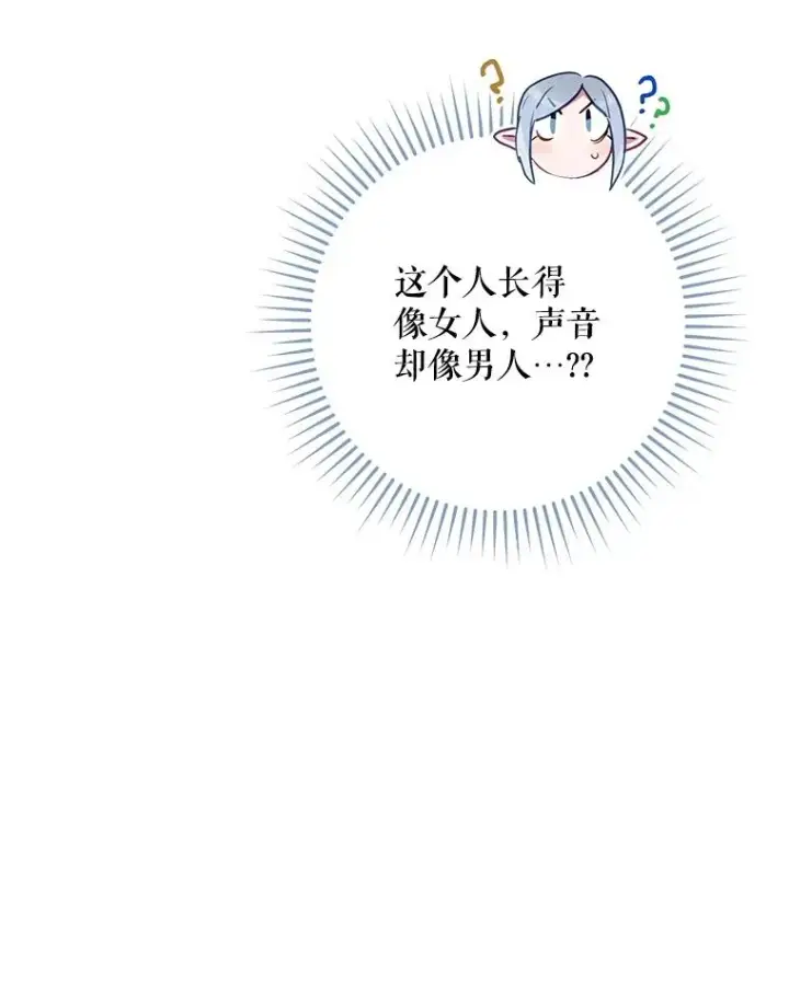 《结局制造者》67.被卡玛尔救下图132