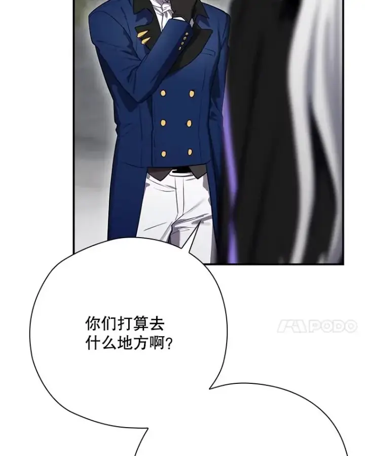 《结局制造者》67.被卡玛尔救下图134