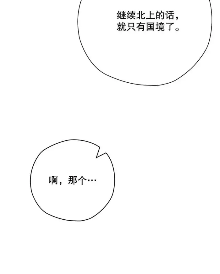 《结局制造者》67.被卡玛尔救下图135