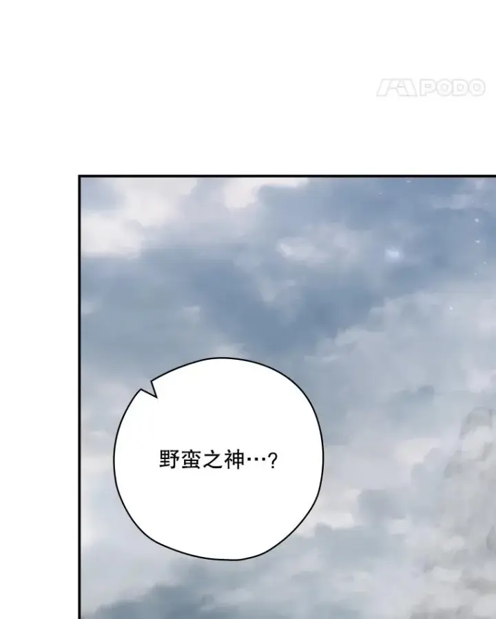 《结局制造者》67.被卡玛尔救下图138