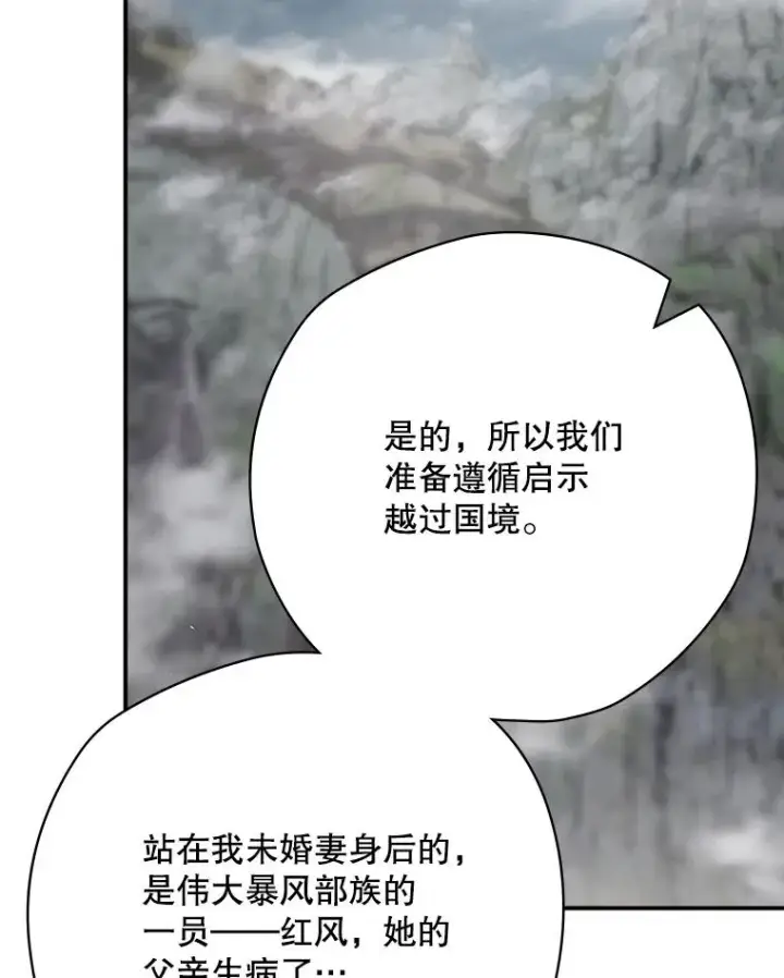 《结局制造者》67.被卡玛尔救下图139