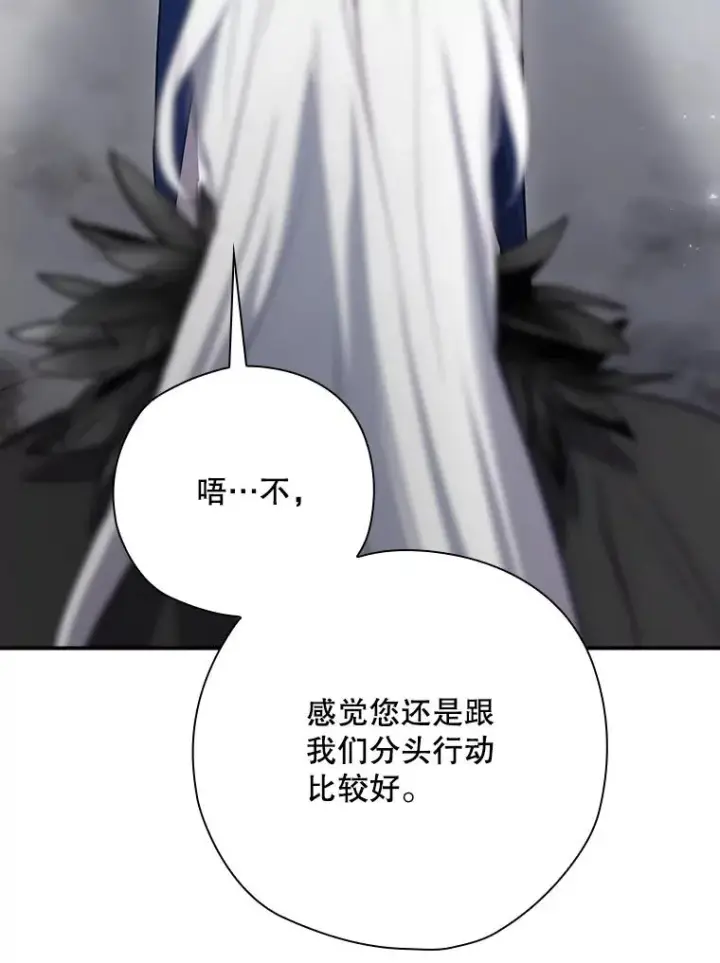 《结局制造者》67.被卡玛尔救下图146