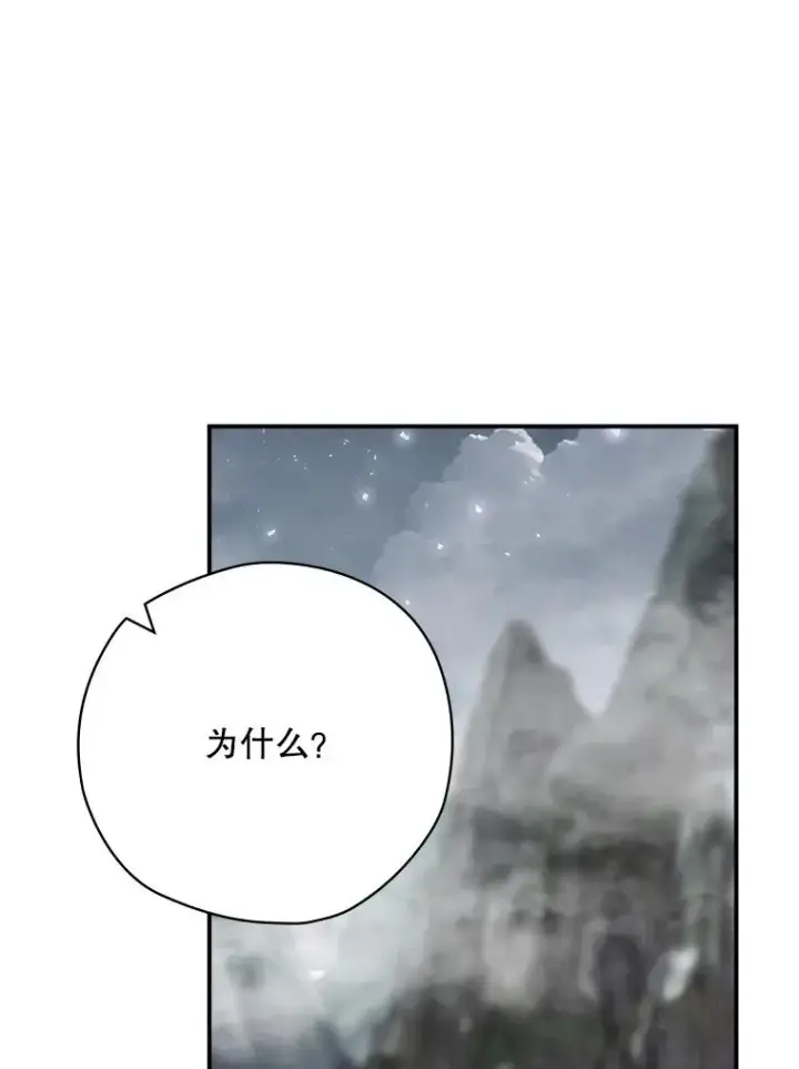 《结局制造者》67.被卡玛尔救下图147