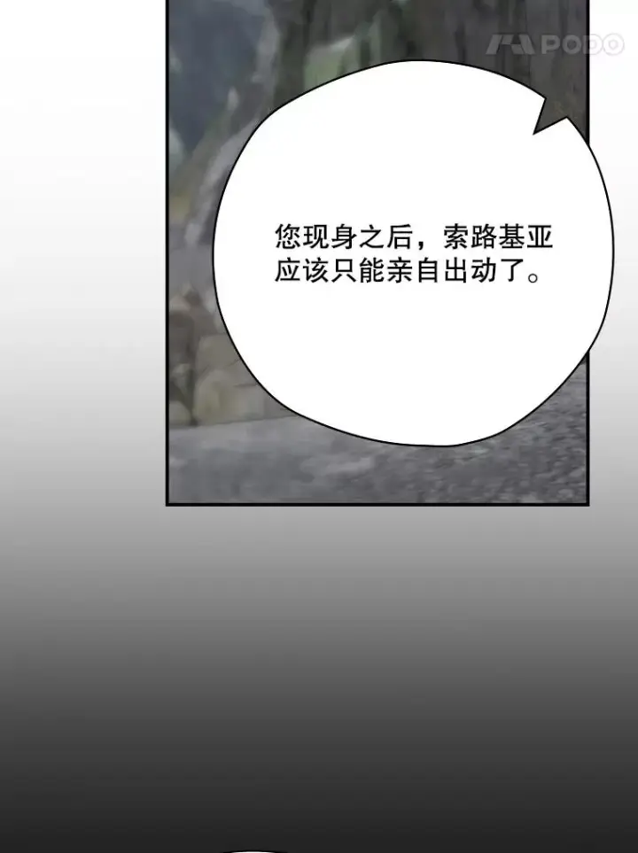 《结局制造者》67.被卡玛尔救下图148