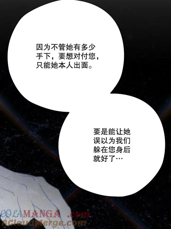 《结局制造者》67.被卡玛尔救下图149