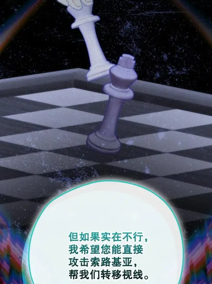 《结局制造者》67.被卡玛尔救下图150