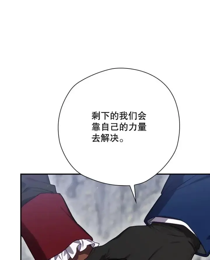 《结局制造者》67.被卡玛尔救下图155