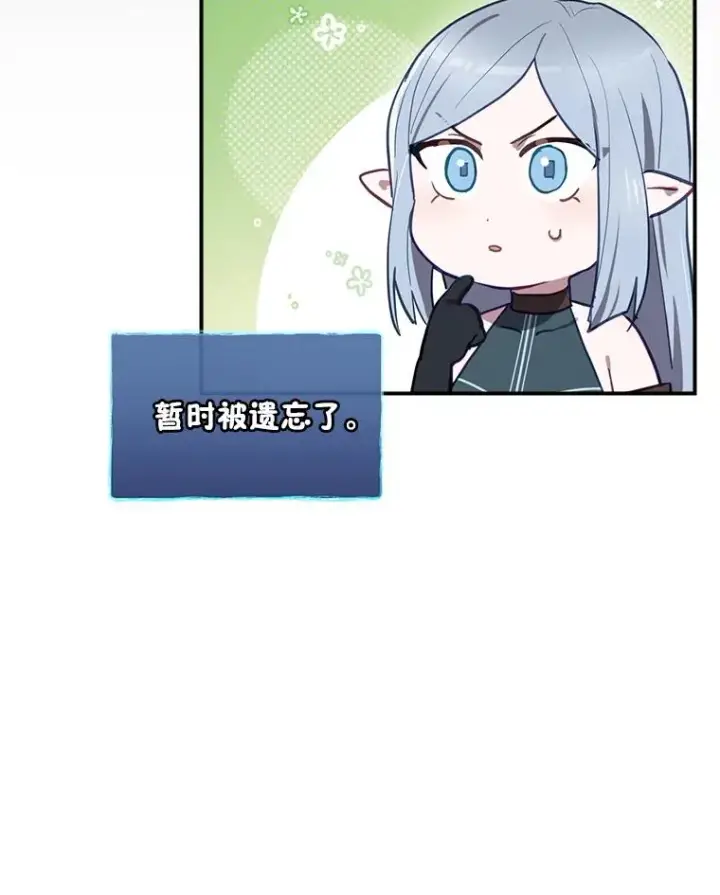 《结局制造者》67.被卡玛尔救下图160