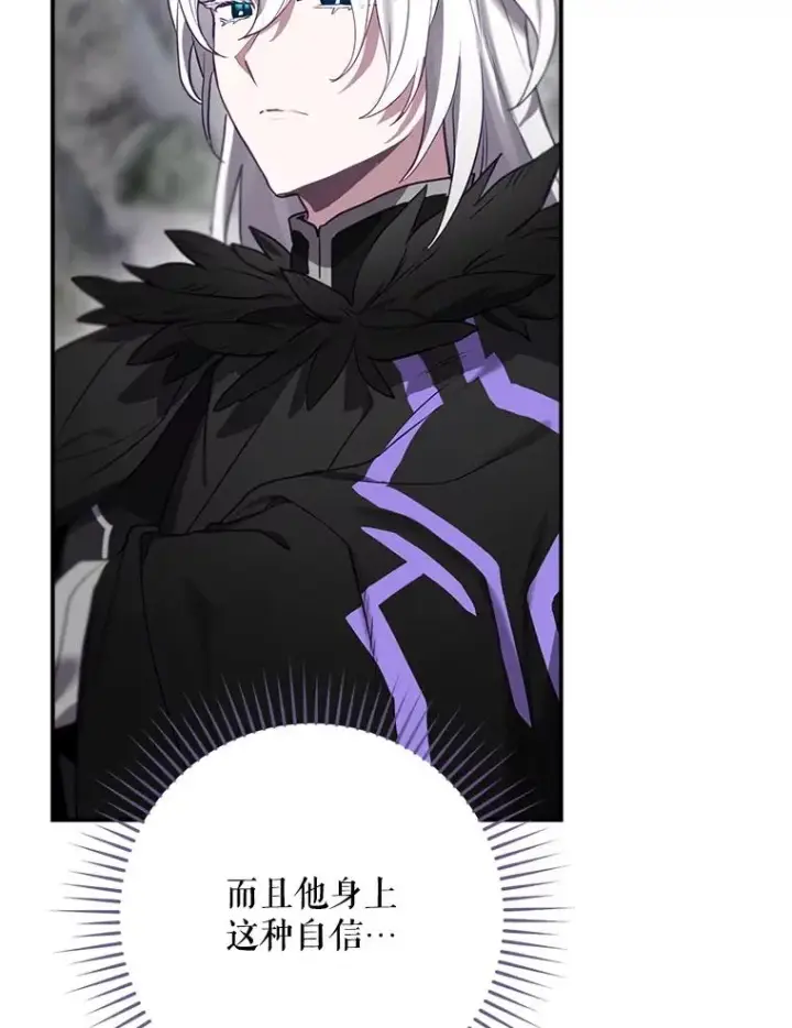 《结局制造者》67.被卡玛尔救下图162