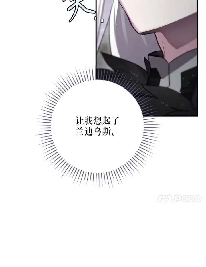 《结局制造者》67.被卡玛尔救下图164