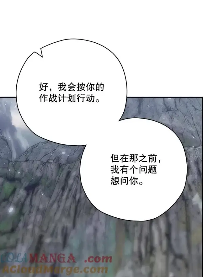 《结局制造者》67.被卡玛尔救下图165