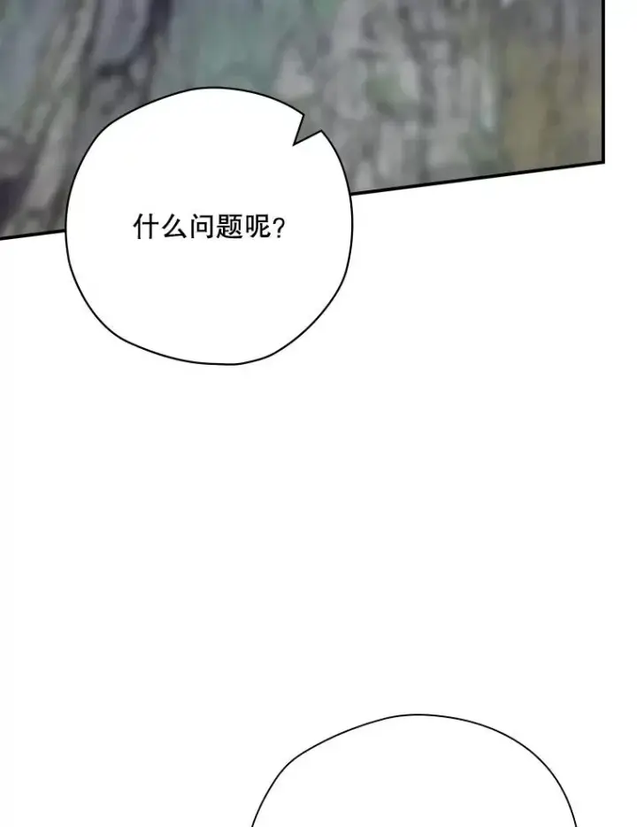 《结局制造者》67.被卡玛尔救下图166