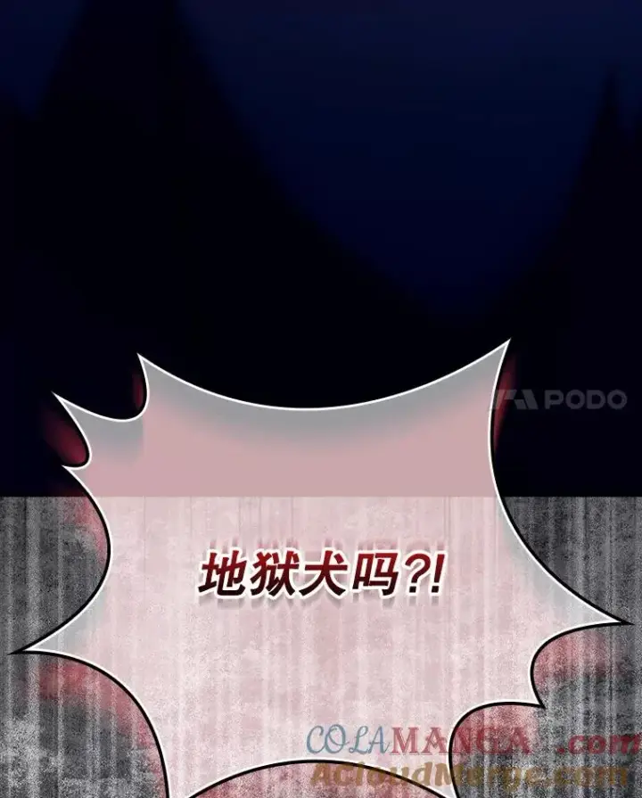 《结局制造者》67.被卡玛尔救下图17