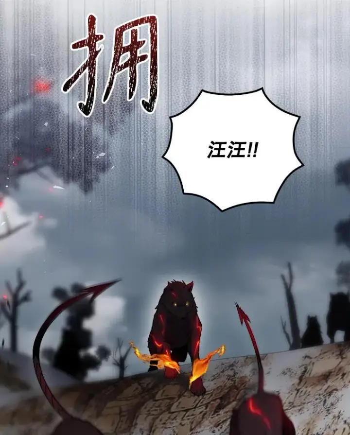 《结局制造者》67.被卡玛尔救下图19