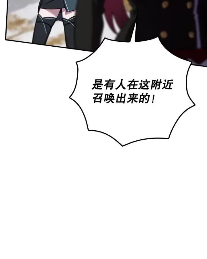 《结局制造者》67.被卡玛尔救下图23