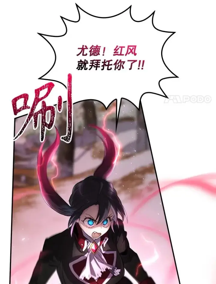 《结局制造者》67.被卡玛尔救下图24