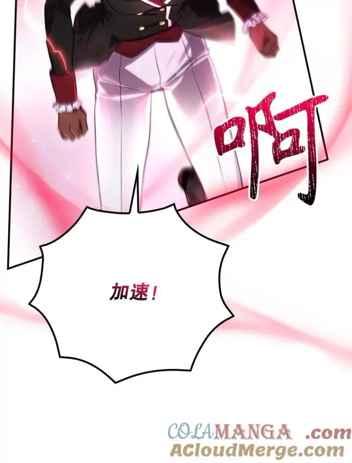 《结局制造者》67.被卡玛尔救下图25