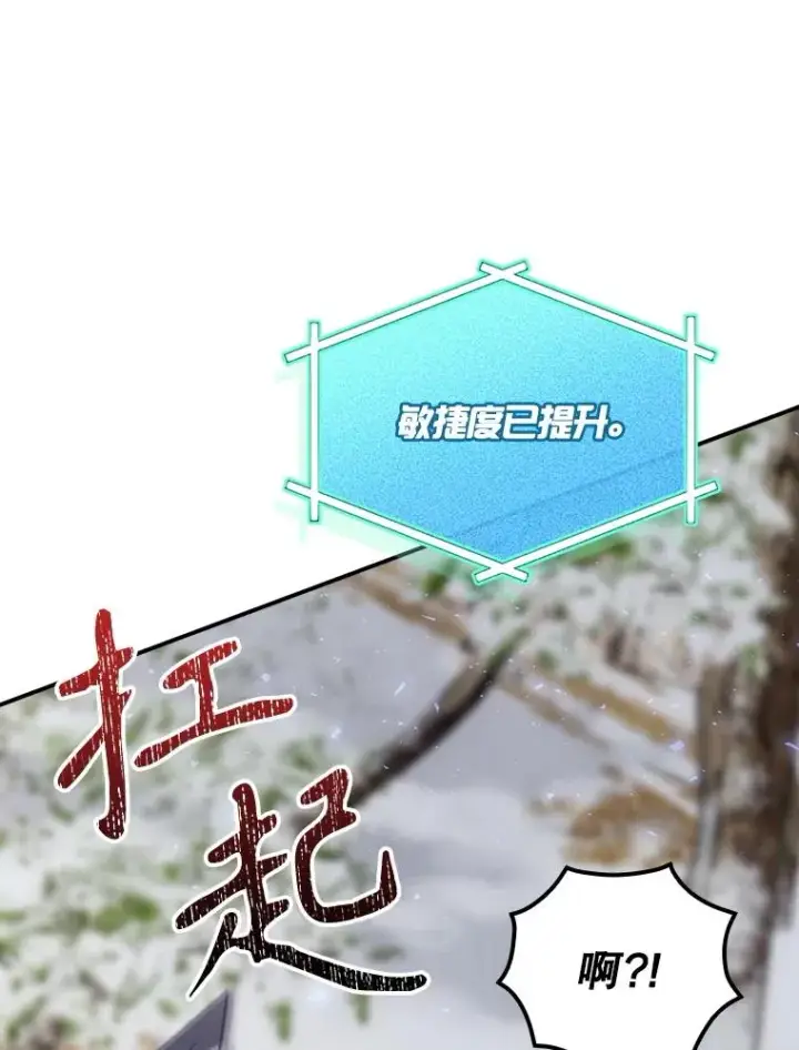《结局制造者》67.被卡玛尔救下图26