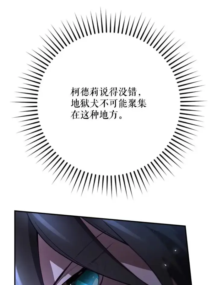 《结局制造者》67.被卡玛尔救下图43