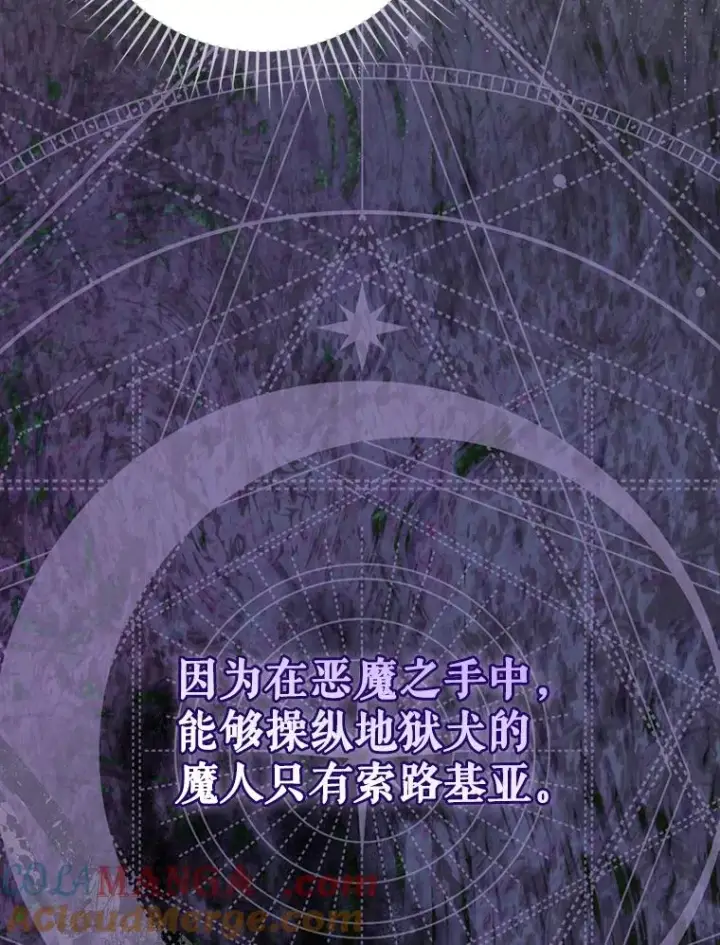 《结局制造者》67.被卡玛尔救下图45