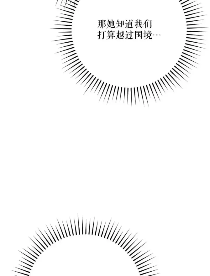 《结局制造者》67.被卡玛尔救下图51