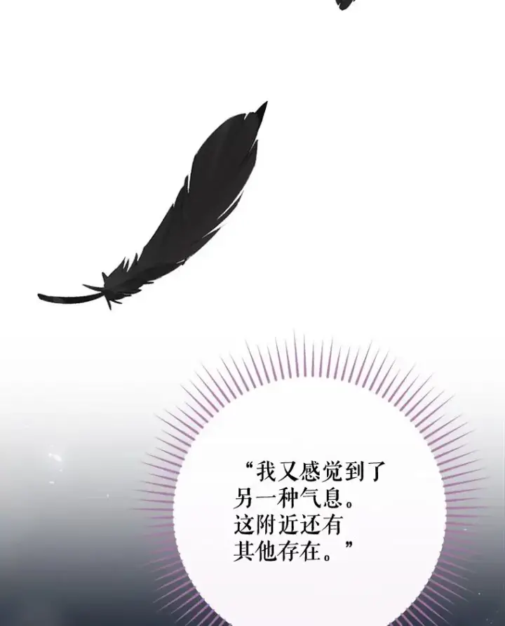 《结局制造者》67.被卡玛尔救下图58