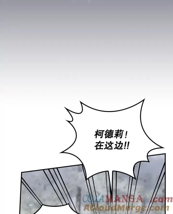 《结局制造者》67.被卡玛尔救下图61