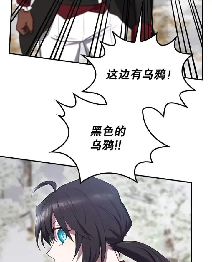 《结局制造者》67.被卡玛尔救下图63