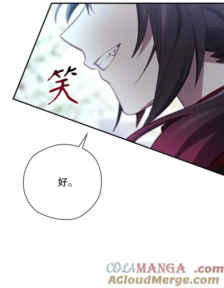 《结局制造者》67.被卡玛尔救下图65