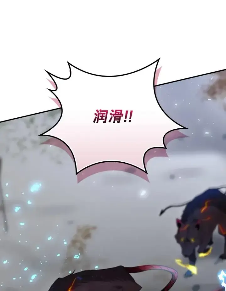 《结局制造者》67.被卡玛尔救下图66