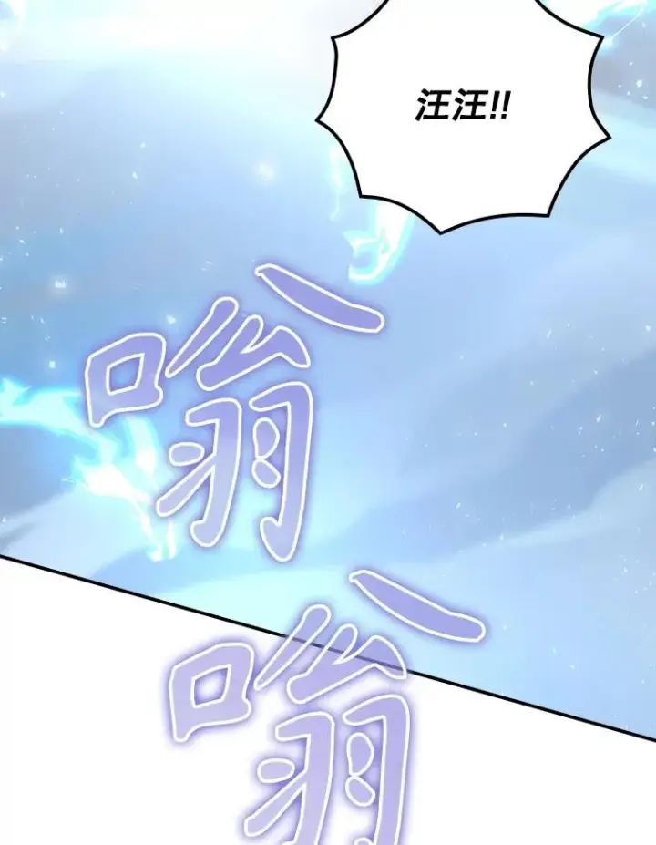 《结局制造者》67.被卡玛尔救下图68
