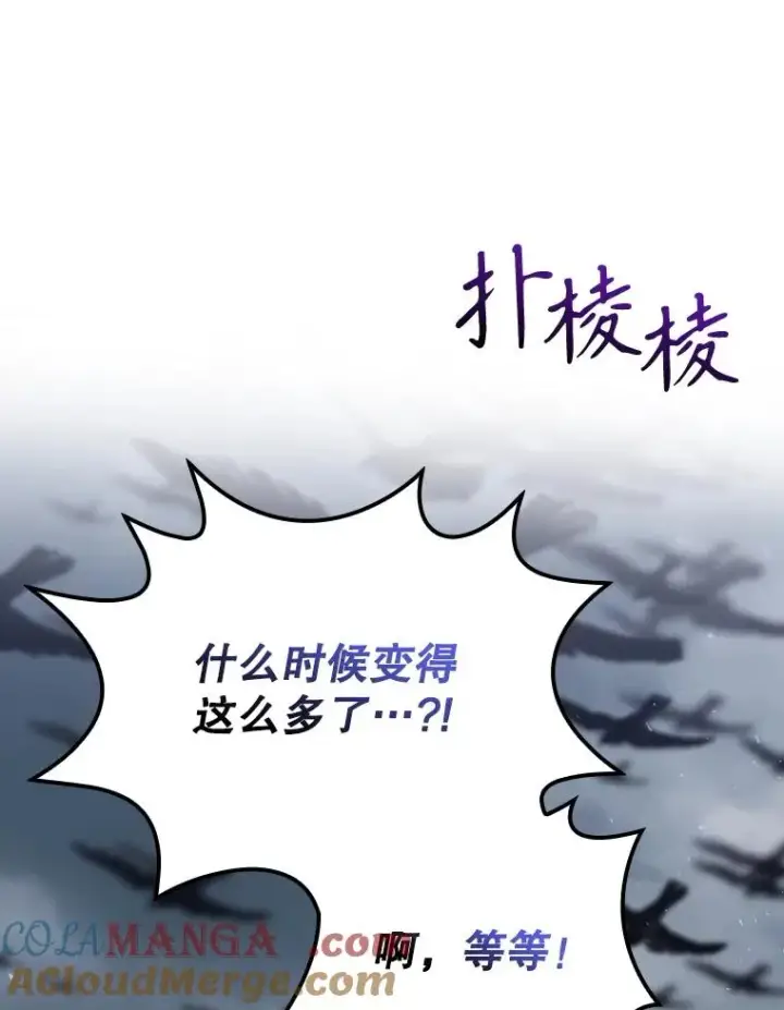 《结局制造者》67.被卡玛尔救下图73